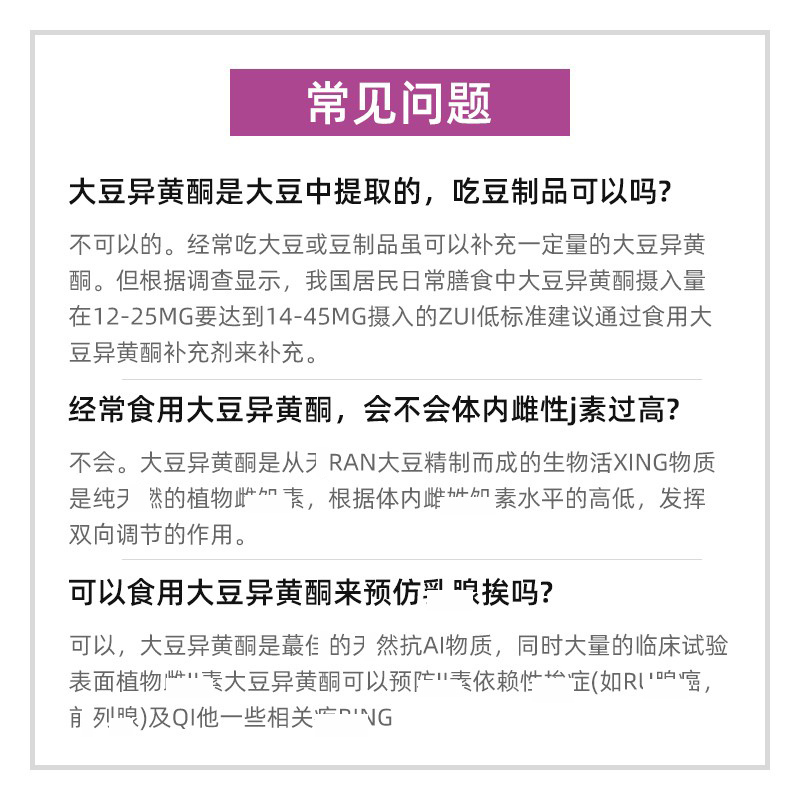 澳洲Swisse更年期平衡片大豆异黄酮缓解更年期情绪保护卵巢60粒 - 图2