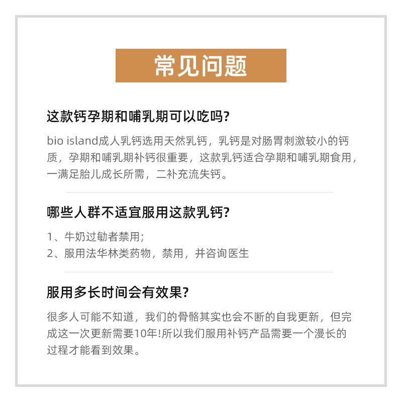 澳洲佰澳朗德Bio island成人乳钙软胶囊150粒青少年孕妇中老年钙 - 图2