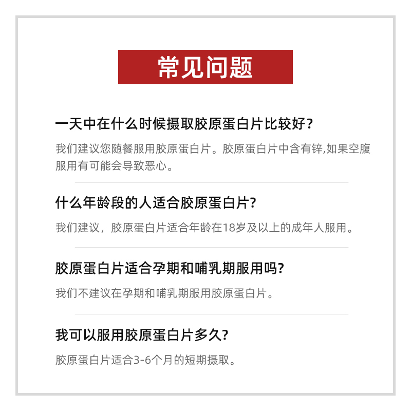 澳洲swisse胶原蛋白片血橙精华vc嫩肤护发美甲片促胶原生成100片-图2