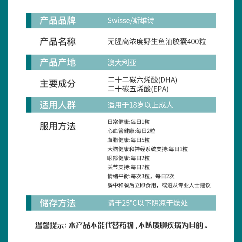 澳洲Swisse深海鱼油软胶囊无腥味1500mg400粒omega3中老年成人 - 图2