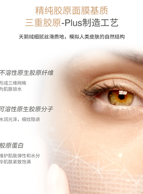 瑞妍赋颜活力面颈膜补水保湿抗皱