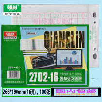 Strong Forest 2702-16 Loose-leaf Ledger Core Inventory Counting Account Inventory Counting books This warehouse ledger 16 Kaib Core