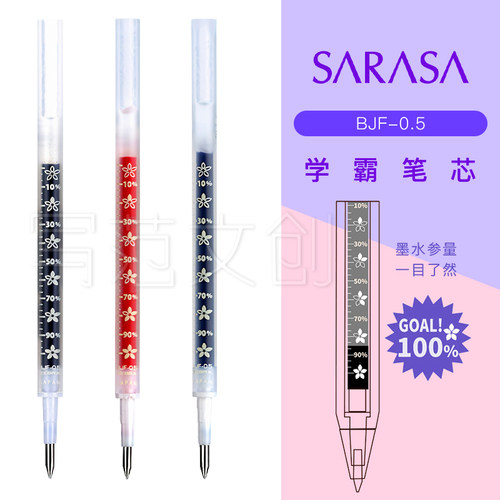 ZEBRA斑马JJ15JJ77中性笔笔芯按动替换替芯黑红JF0.3/0.4/0.5/0.7 - 图2
