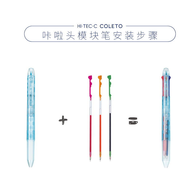 日本百乐PILOT咔啦头coleto笔壳多功能模块彩色手账水笔中性笔芯 - 图2