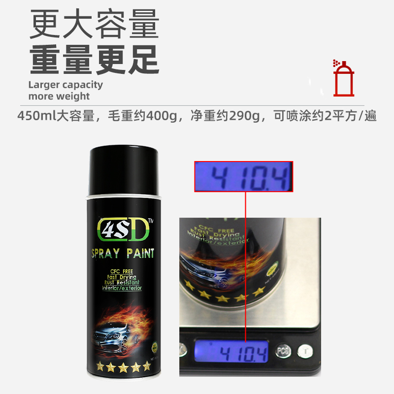 4SD自喷漆手摇喷漆涂鸦墙面汽车改色划痕修复家具木器漆油漆小瓶 - 图2