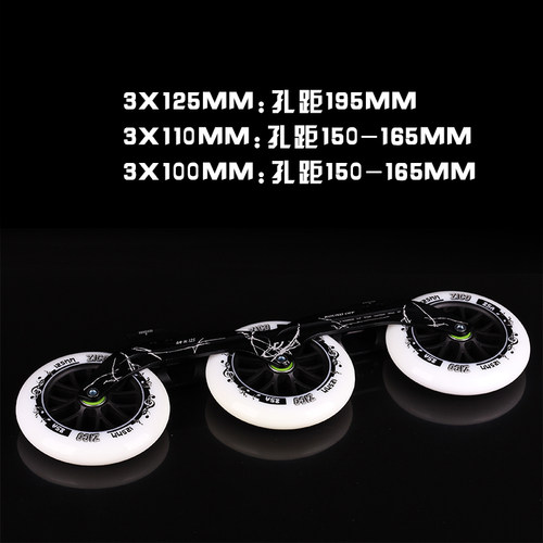 vi速滑鞋支架3*110MM125MM大三轮速桩刀架轮滑平花大轮支架竞速鞋 - 图1