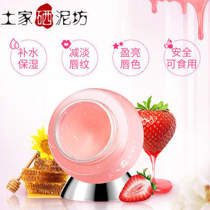 土家硒泥坊夜间滋养修护唇膜女唇膏 土家硒泥坊田瓜唇膜