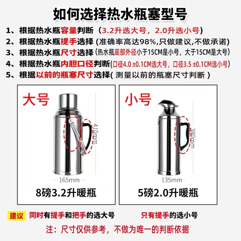 嘉特保温瓶盖304不锈钢暖壶塞3.22L家用硅胶热水瓶暖瓶开水瓶塞子 - 图2