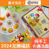 Cartoon Soup Round New Year Yuanxiao Pure Handmade Black Sesame Bean Sand Mixed Taste 9 Grain Clothes { Shunfeng }