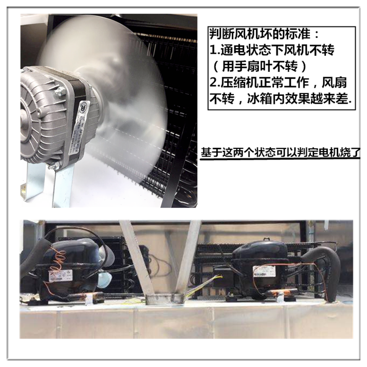 商用冰柜平冷工作台冰箱风机风扇四门六门点菜柜散热风扇电动机