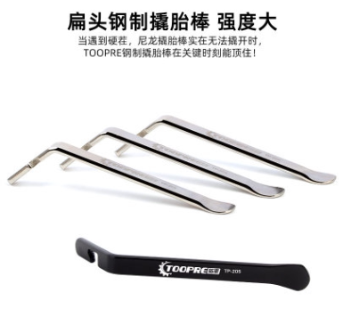 高碳钢山地自行车撬胎棒挖胎棒扒胎工具电动车补胎撬棒骑行配件 - 图1