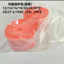 Bike inner tube protective cushion 12 14 14 20 20 24 26 26 27 5 700C 29 inch bike lining with tire cushion