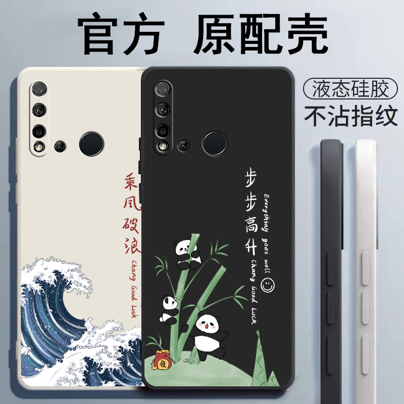 适用华为nova5i手机壳GLK一AL00液态N硅胶novo全包aloo新款nv防摔nove网红nov套nowa钢化膜n0va女note男GLKAL - 图0