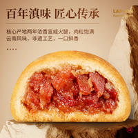 老浦家宣威火腿月饼黑猪云腿饼