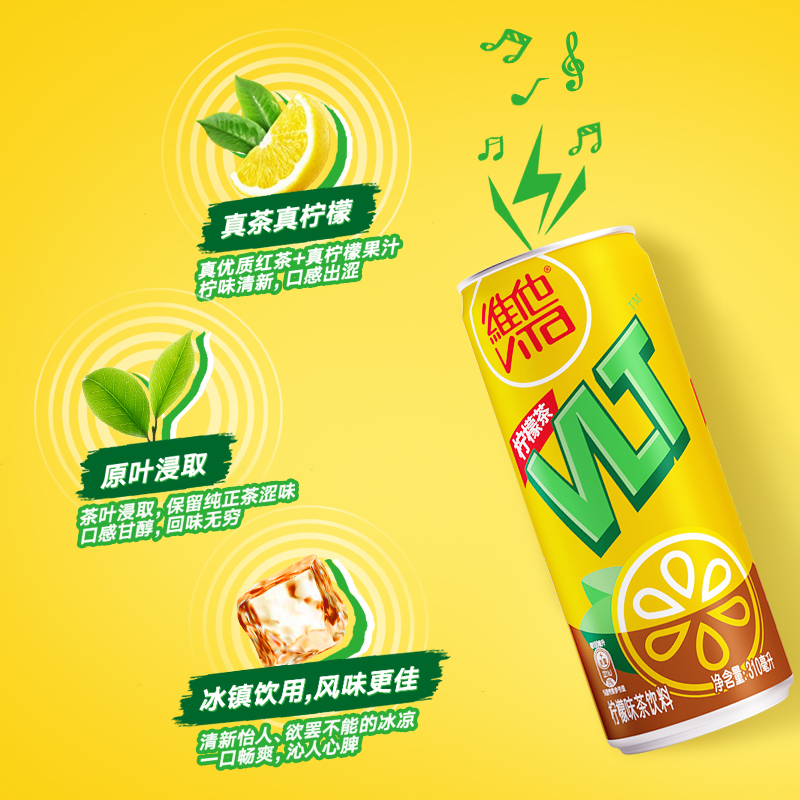【立即购买】Vita维他柠檬茶柠檬味茶饮料果味饮品310ml*24罐整箱