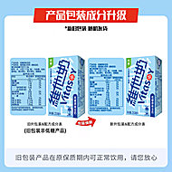 维他奶多口味豆奶30盒