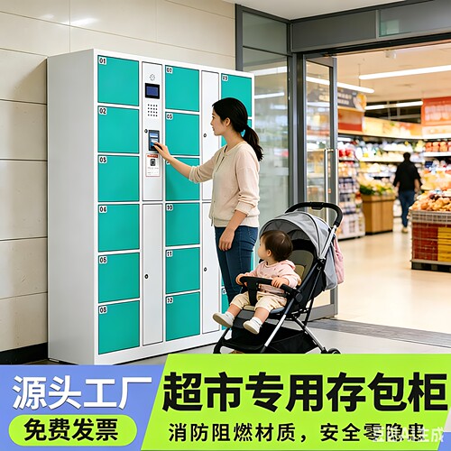超市电子存包柜智能储物柜微信扫码指纹寄存柜刷卡密码人脸识别柜 - 图0