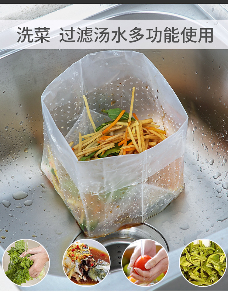 30只装厨房立式垃圾袋家用加厚一次性水池过滤网水槽自立式沥水袋 木头熊生活日用超市 淘优券 30只装厨房立式垃圾袋家用加厚一次性水池过滤网水槽自立式沥水袋 木头熊生活日用超市 淘优券