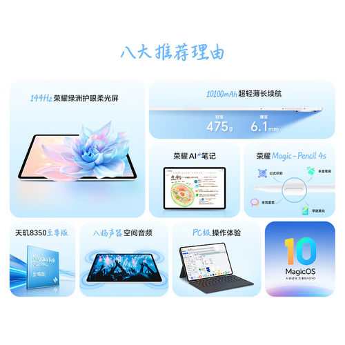 honor/荣耀平板10 Pro 礼盒版 平板电脑 荣耀类纸柔光屏 荣耀AI笔记 办公学习新品平板 - 图0