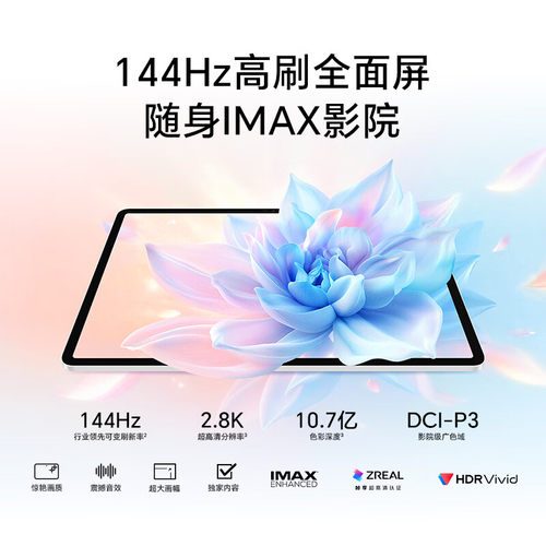 honor/荣耀平板10 Pro 礼盒版 平板电脑 荣耀类纸柔光屏 荣耀AI笔记 办公学习新品平板 - 图2
