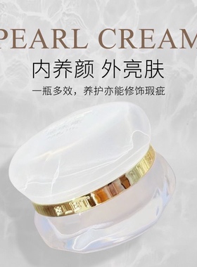 新款施洛贝缇珍珠膏免卸妆素颜霜人参珍珠膏施洛贝珍珠膏正品刮码