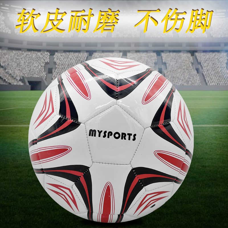 mysports5号足球五号成人比赛青少年训练4号小学生儿童足球耐磨-图0