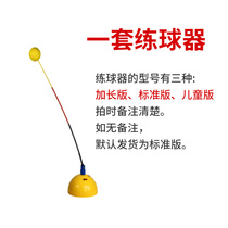 Tennis trainer Single child Adult splurge power styling professional trainer with rope tennis