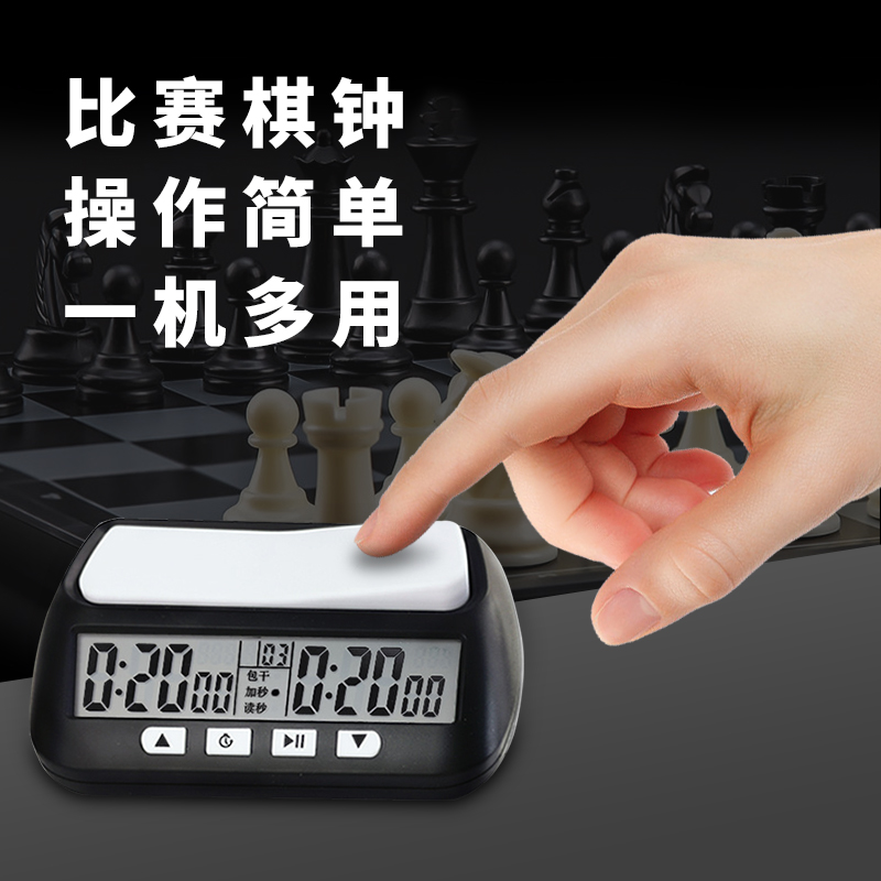棋钟中国象棋围棋国际象棋比赛计时器钟385裁判用具正倒计器时钟 - 图0