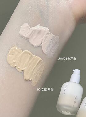 JOCO云纱若雾持妆粉底液遮瑕控油不易暗沉水润服帖持久不脱妆bb霜