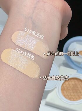 JOJO DIARY云朵奶芙柔焦气垫BB霜水润遮瑕持久不脱妆奶油肌粉底液