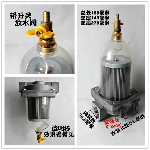 柴油过滤器透明过滤总成1寸油泵磁性滤清器300目500目1000目滤网 - 图0