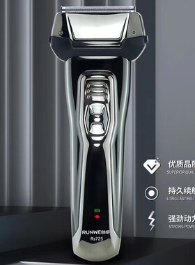 朗威双刀头精钢干湿双剃全身水洗