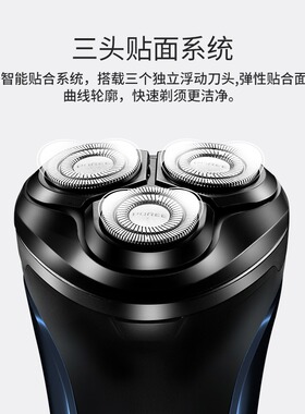 剃须刀POREE/博锐全身水洗3刀头