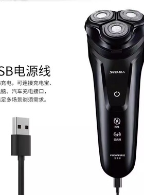 剃须刀SID/超人刀头清洗三刀头