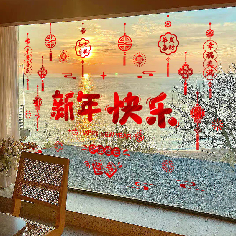 2026元旦新年玻璃门贴纸马年过年装饰家用客厅落地窗静电窗花贴画,淘宝优惠券,粉丝福利购,淘宝优惠卷