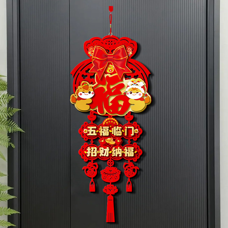 马年磁吸福字贴春节卡通贴纸福字挂件入户门柜挂饰新年装饰布置,淘宝优惠券,粉丝福利购,淘宝优惠卷