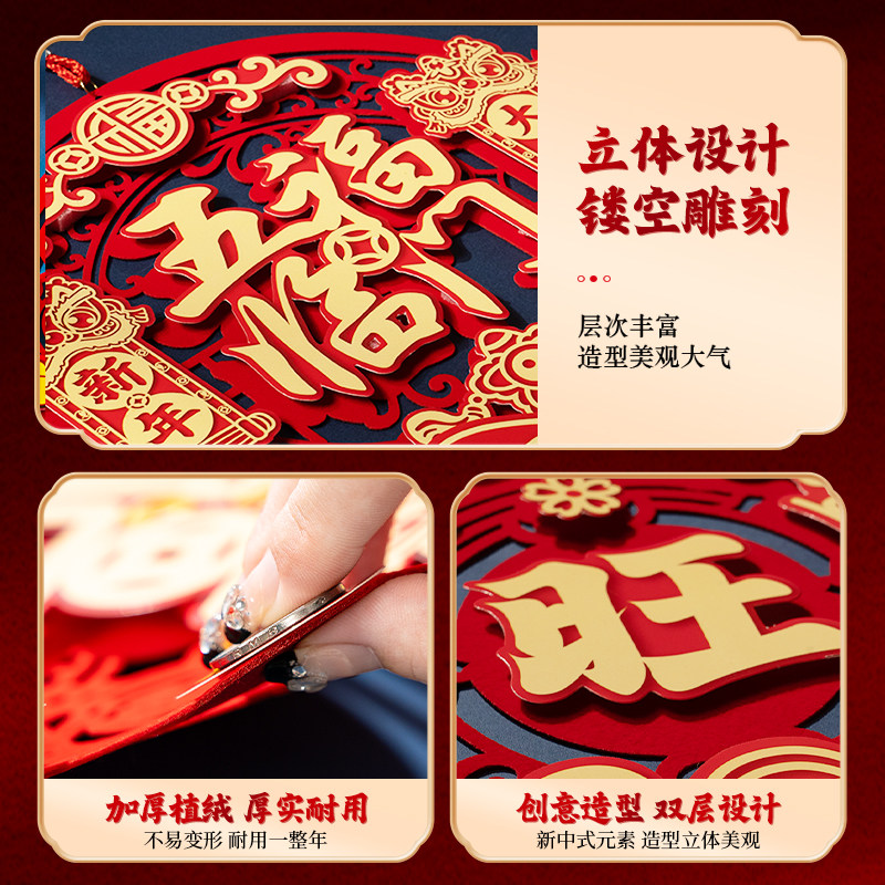 马年磁吸福字贴春节卡通贴纸福字挂件入户门柜挂饰新年装饰布置,淘宝优惠券,粉丝福利购,淘宝优惠卷