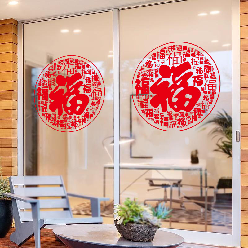 2026年新款马年窗花新年装饰福字门贴春节过年橱窗玻璃贴纸墙贴画,淘宝优惠券,粉丝福利购,淘宝优惠卷