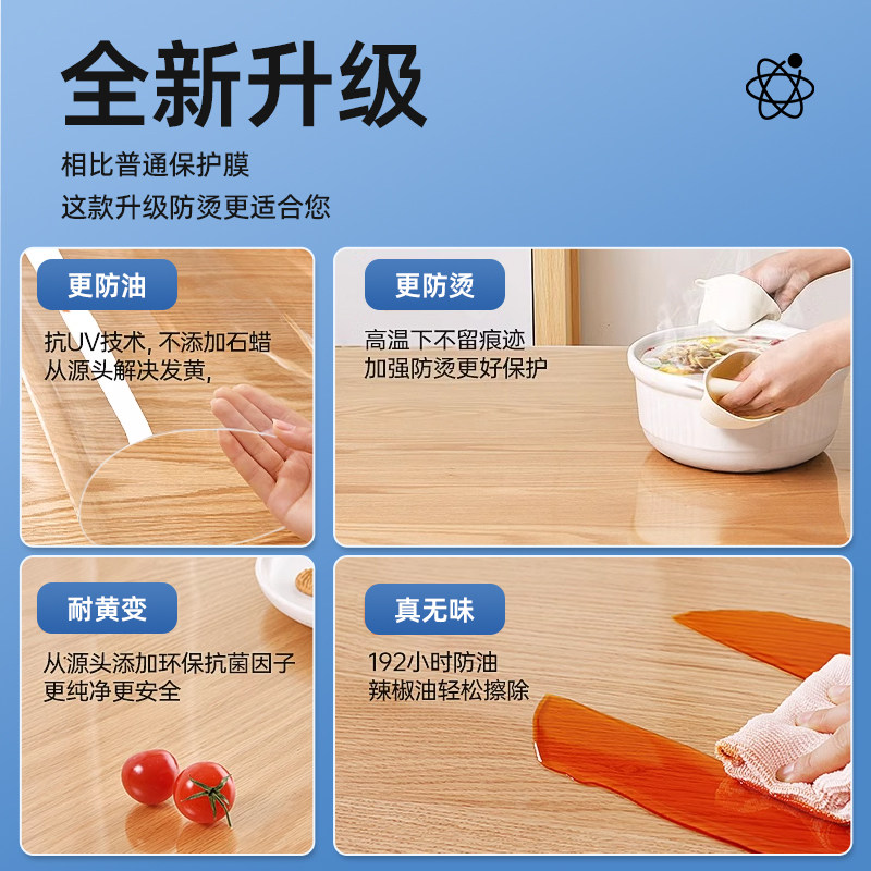 家具贴膜耐高温加厚防烫实木餐桌面茶几大理石贴纸台面透明保护膜,淘宝优惠券,粉丝福利购,淘宝优惠卷