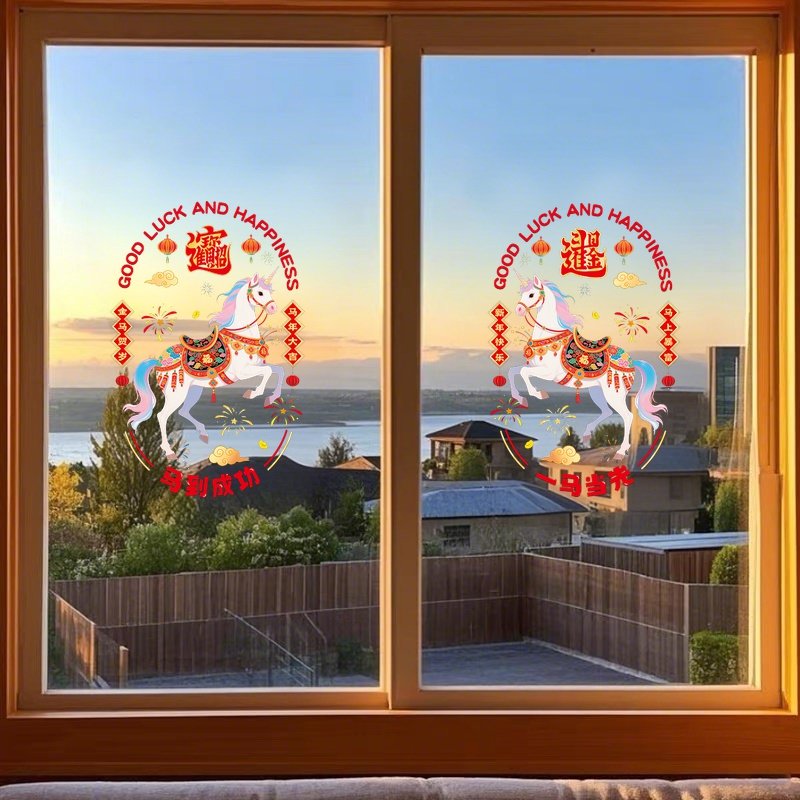 2026新款马年窗花玻璃贴纸静电新年春节双面元旦年画装饰贴画贴膜,淘宝优惠券,粉丝福利购,淘宝优惠卷