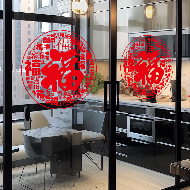 2026年新款马年窗花新年装饰福字门贴春节过年橱窗玻璃贴纸墙贴画,淘宝优惠券,粉丝福利购,淘宝优惠卷