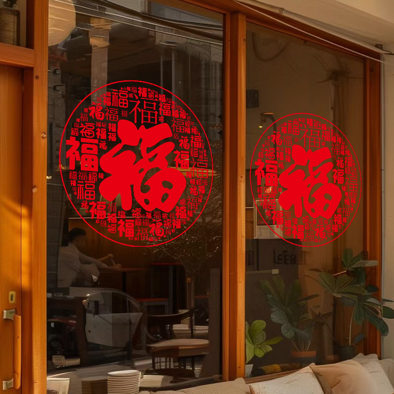 2026年新款马年窗花新年装饰福字门贴春节过年橱窗玻璃贴纸墙贴画,淘宝优惠券,粉丝福利购,淘宝优惠卷