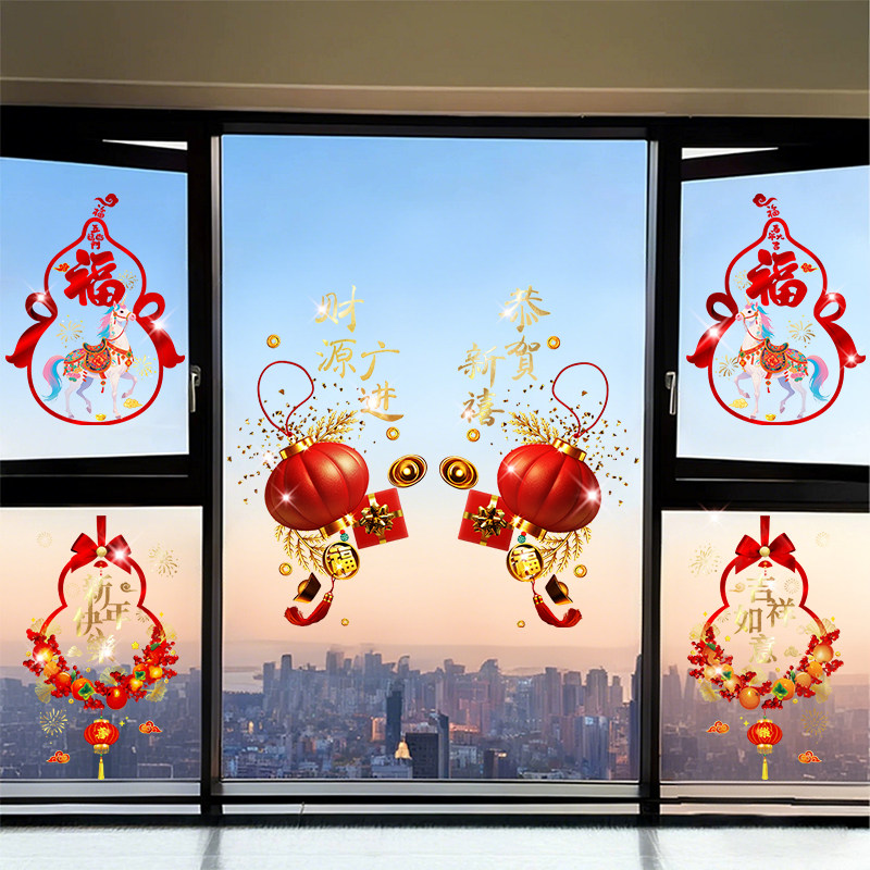 新年福字玻璃门静电贴纸2026马年春节过年窗户剪纸装饰窗花贴年画,淘宝优惠券,粉丝福利购,淘宝优惠卷