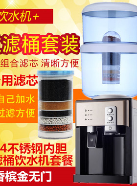 温热冰热配套过滤桶送备用饮水机