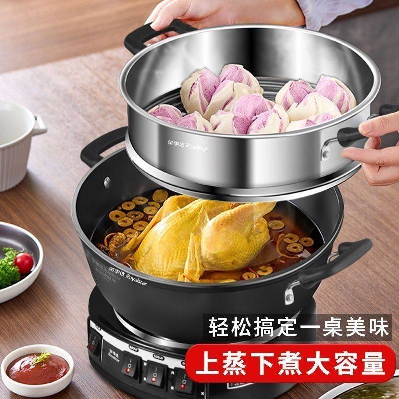荣事达电炒锅无涂层铸铁电热火锅多功能电锅蒸煮煎炒菜一体锅火力,淘宝优惠券,粉丝福利购,淘宝优惠卷