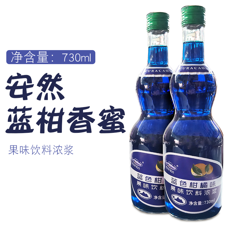 安然蓝柑香蜜730ml糖浆调配鸡尾酒花式奶茶果汁气泡水饮品用果露