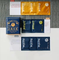 Lancang Ancient Tea White Tea Tasts White Jade Lingang High Mountain Tribute Brow Orange Peel White Tea Co-8 Packaging