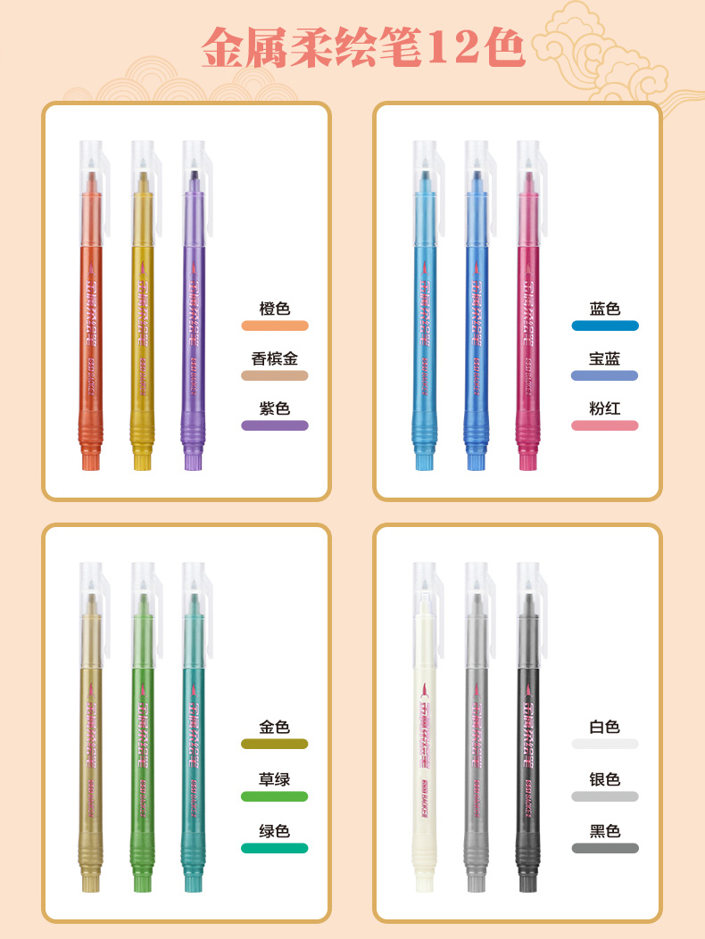 宝克S51彩色勾线笔美术用软绘笔bursh软头书法笔新国色秀丽笔自带笔锋画画笔黑色勾画笔粗头画笔手账笔填色 - 图0