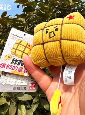 徐州文创毛绒挂件淮海战役纪念馆