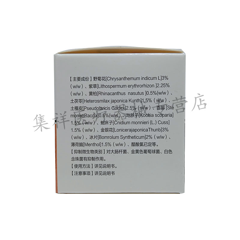 【2盒83元】正品妙仁海牛皮藓乳膏20g/盒皮肤外用 - 图3